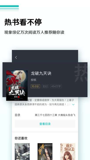 9x阅读器官方正版 - 无广告纯净阅读体验 Hero图